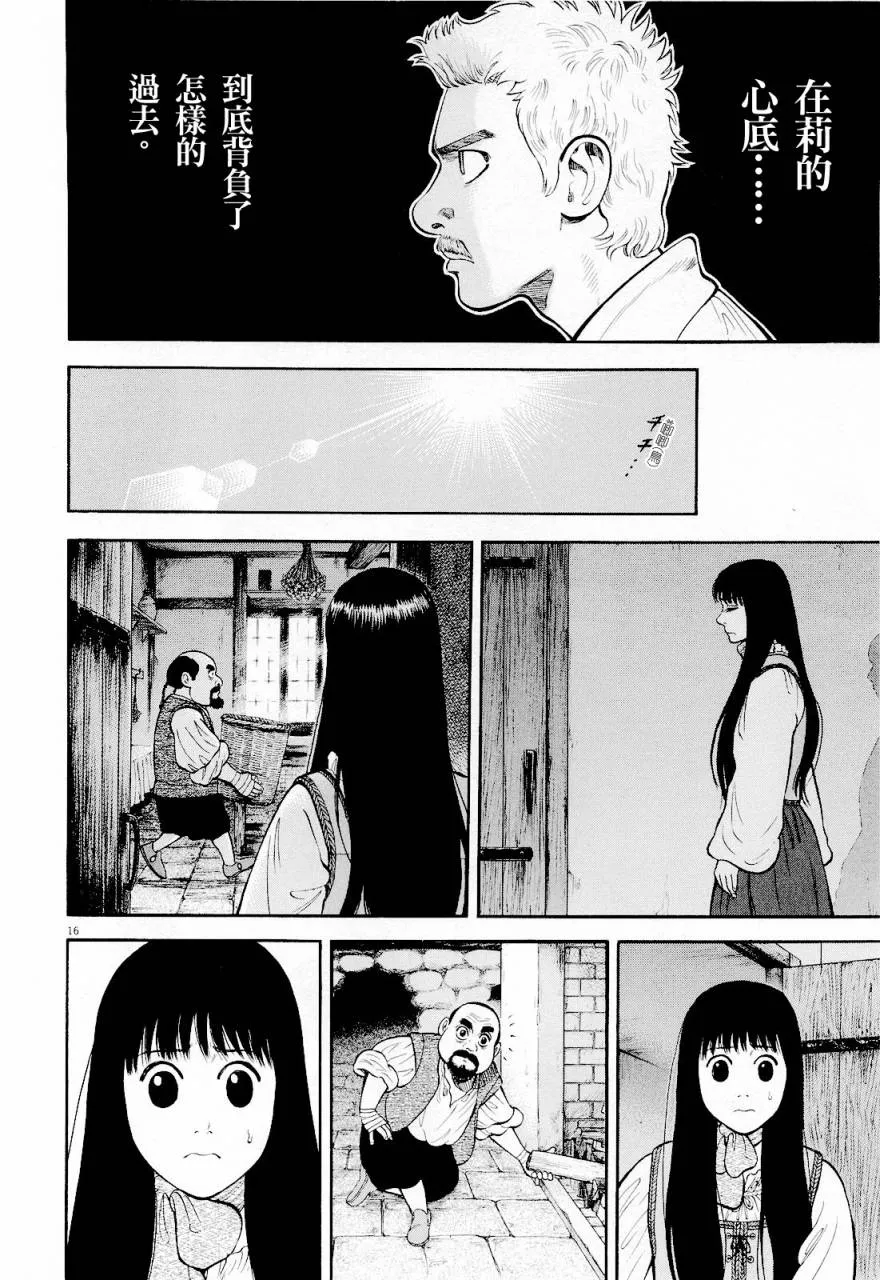 第19话 第16页