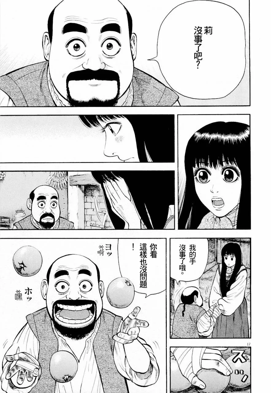 第19话 第17页