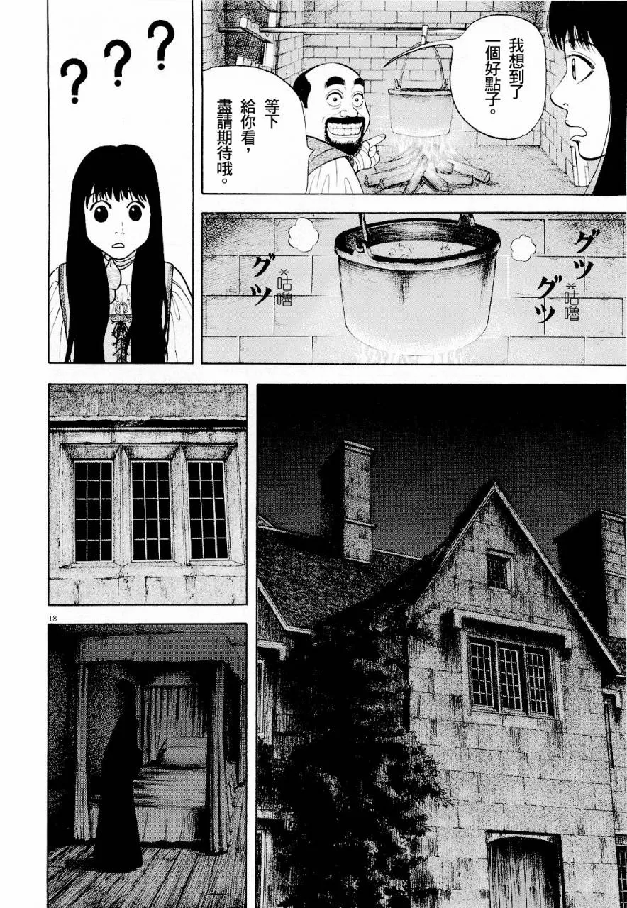 第19话 第18页