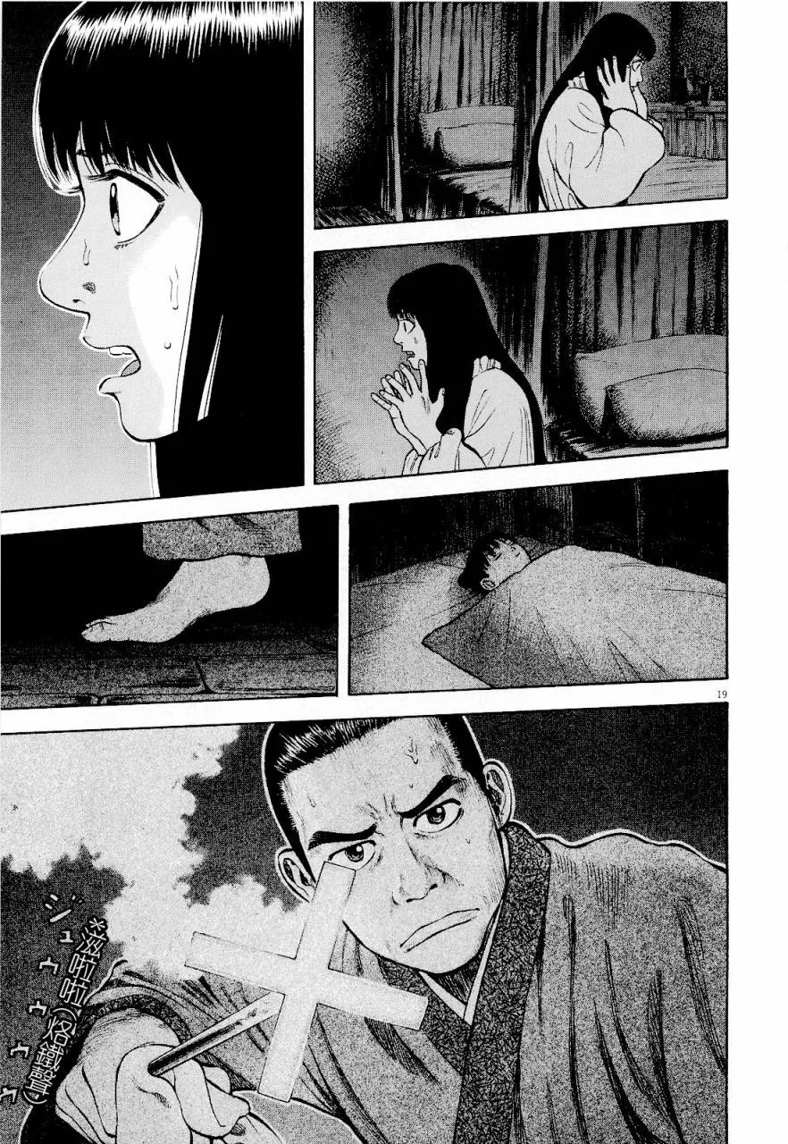 第19话 第19页