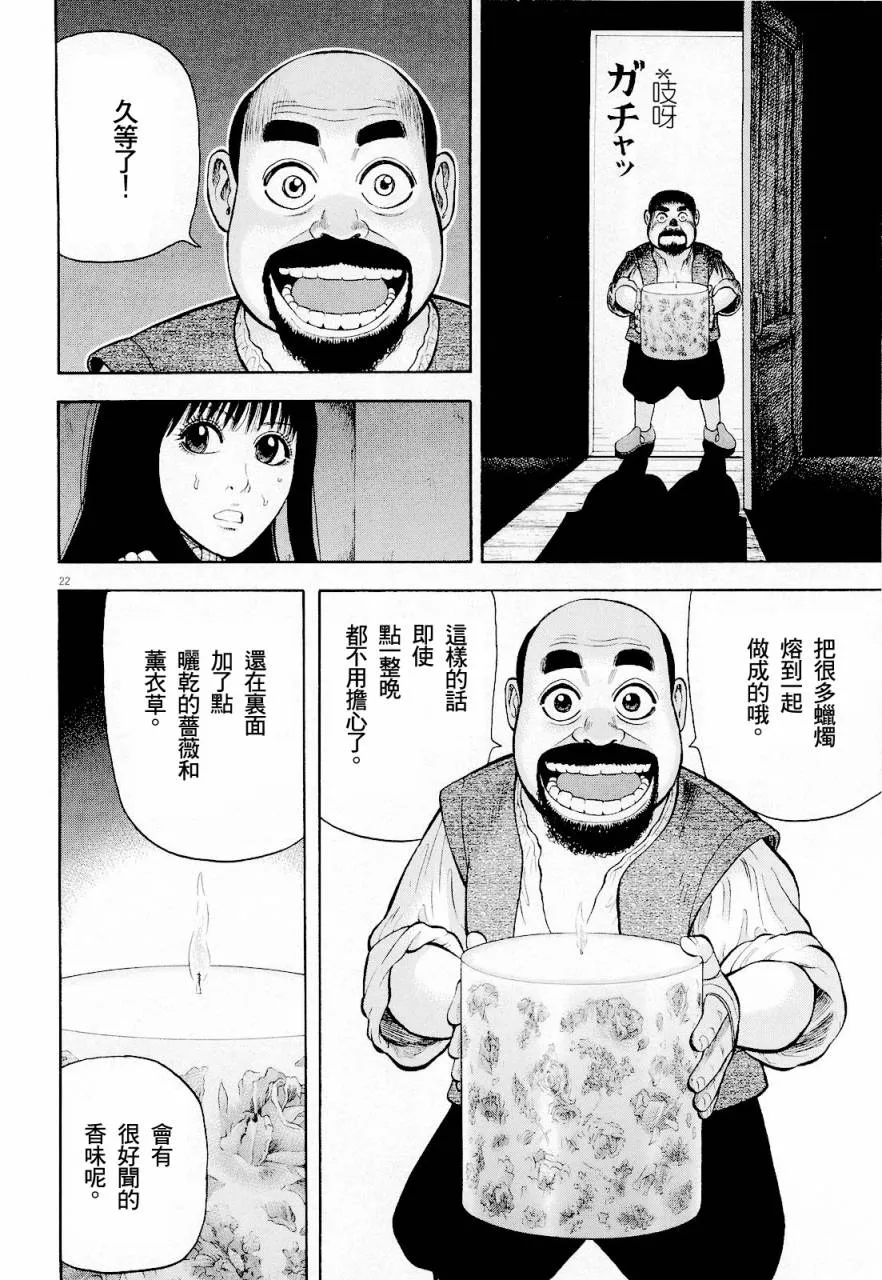 第19话 第22页