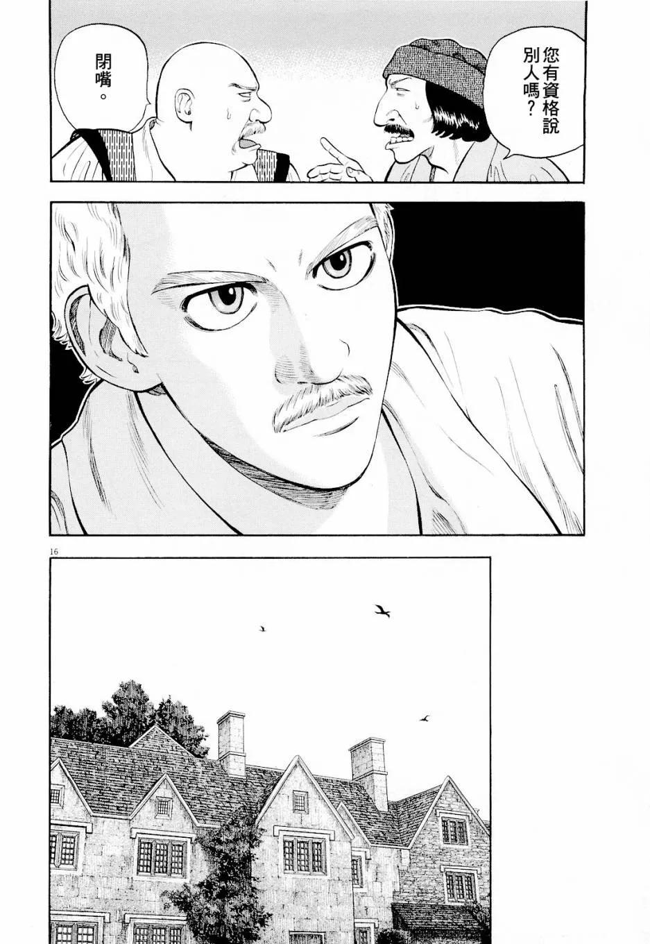 第18话 第16页