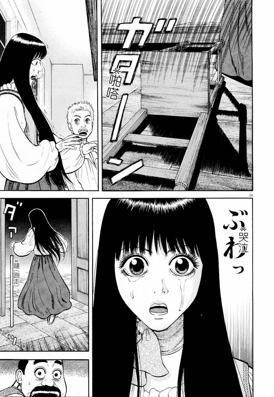 第18话 第19页