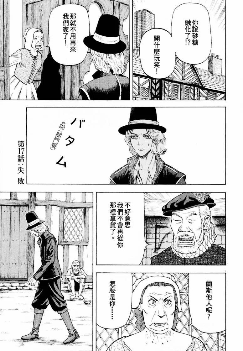 第17话 第1页