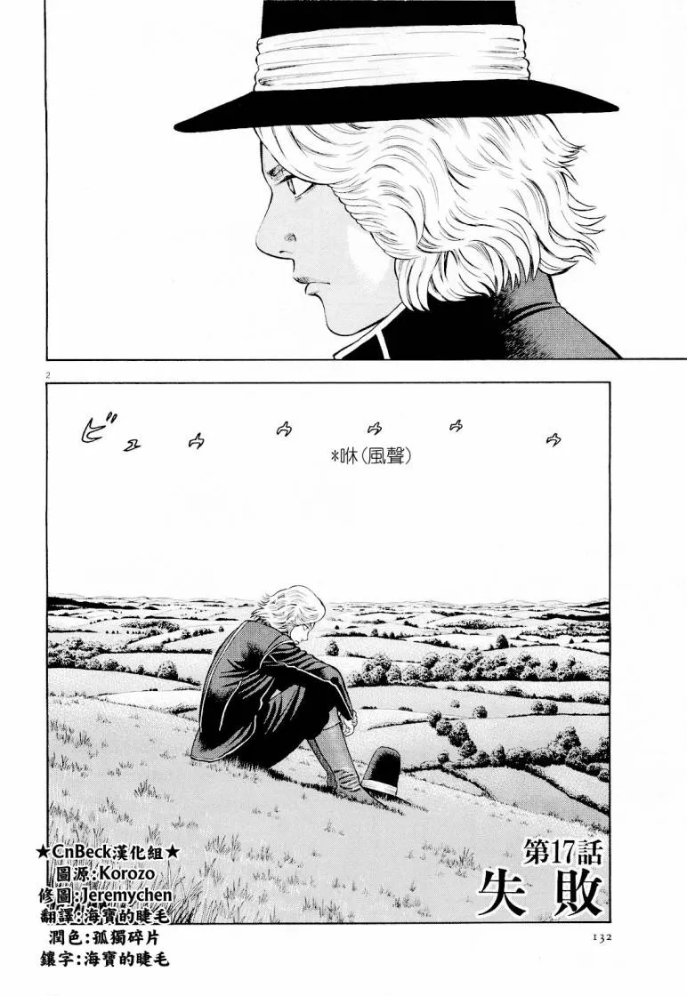 第17话 第2页