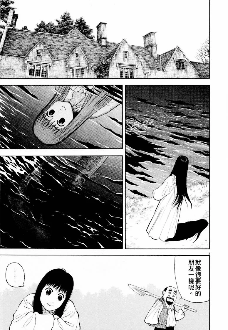 第17话 第3页