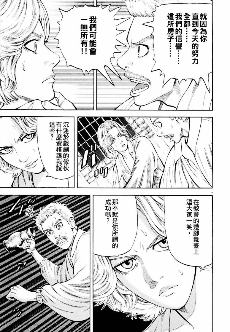 第17话 第7页