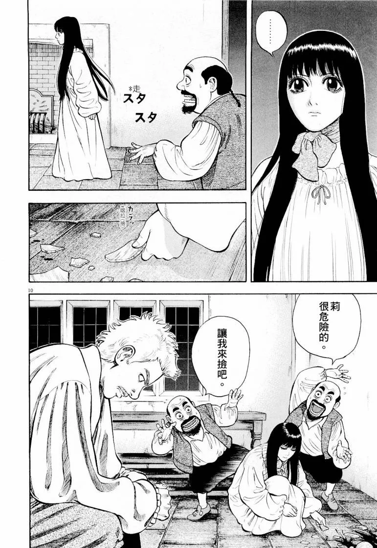 第17话 第10页