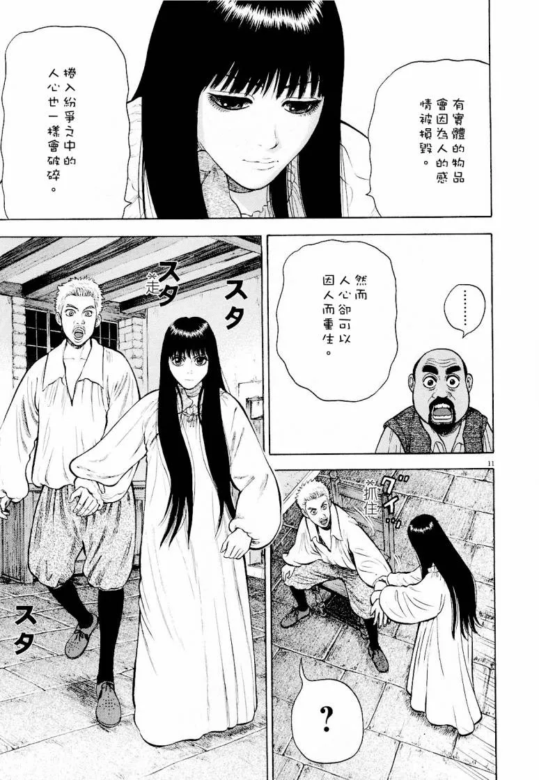 第17话 第11页
