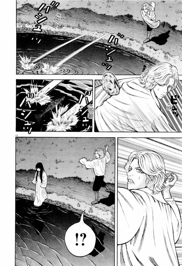 第17话 第12页