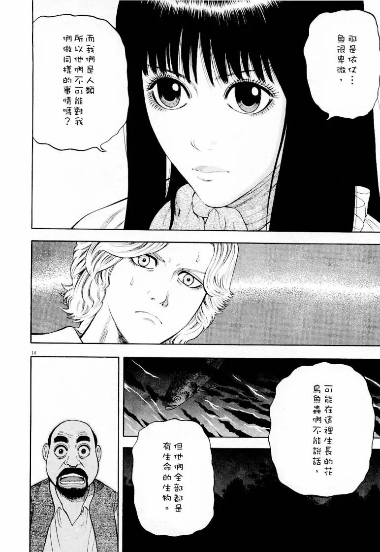 第17话 第14页