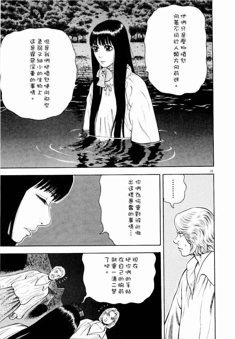 第17话 第15页