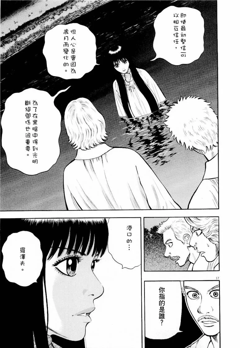 第17话 第17页