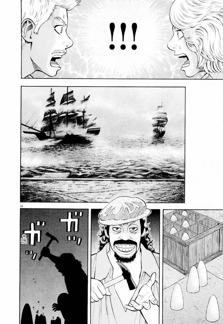 第17话 第18页