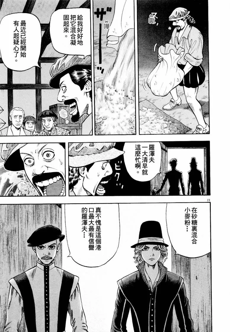 第17话 第19页