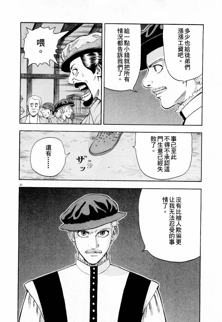 第17话 第20页