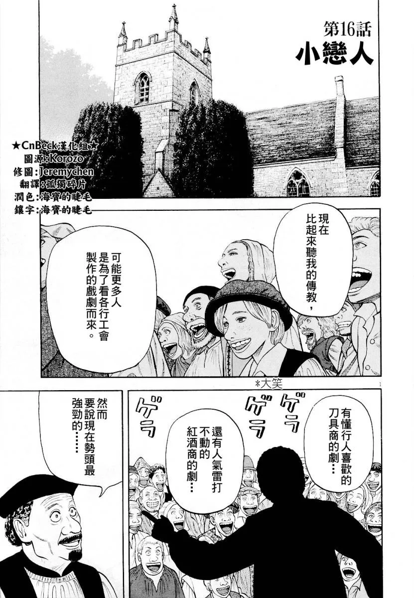 第16话 第1页