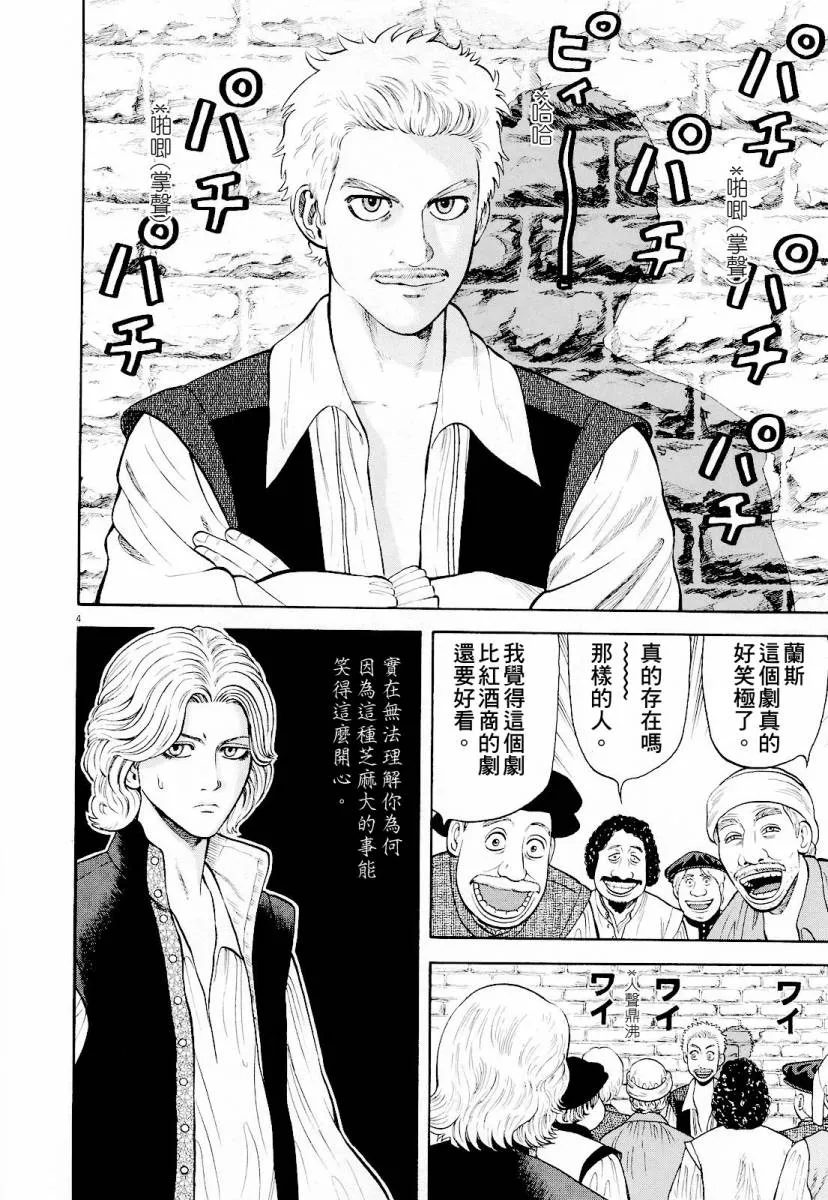 第16话 第4页
