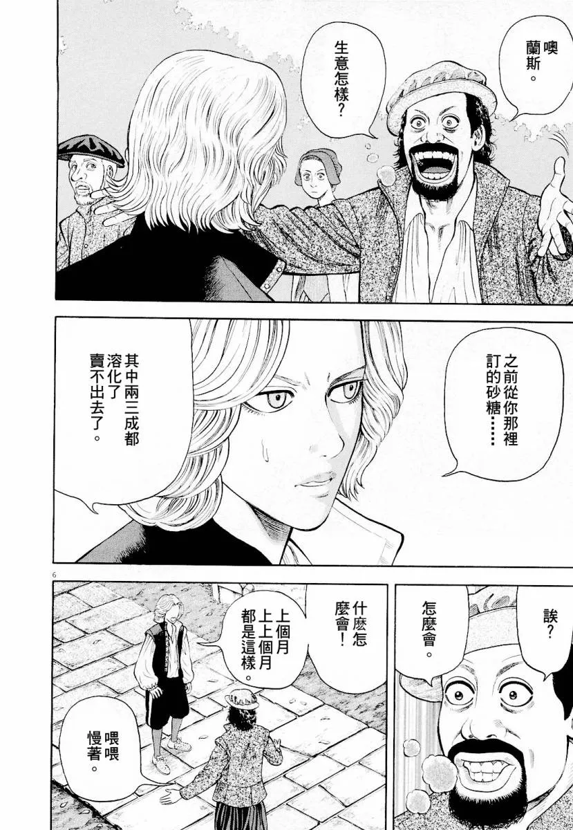 第16话 第6页