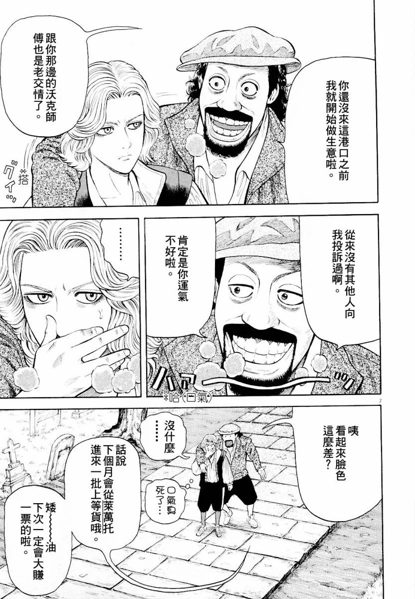 第16话 第7页