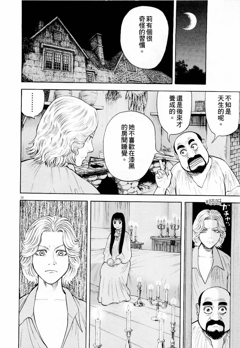 第16话 第10页