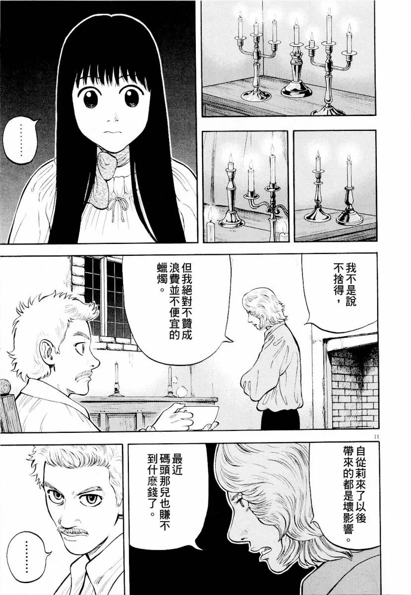 第16话 第11页
