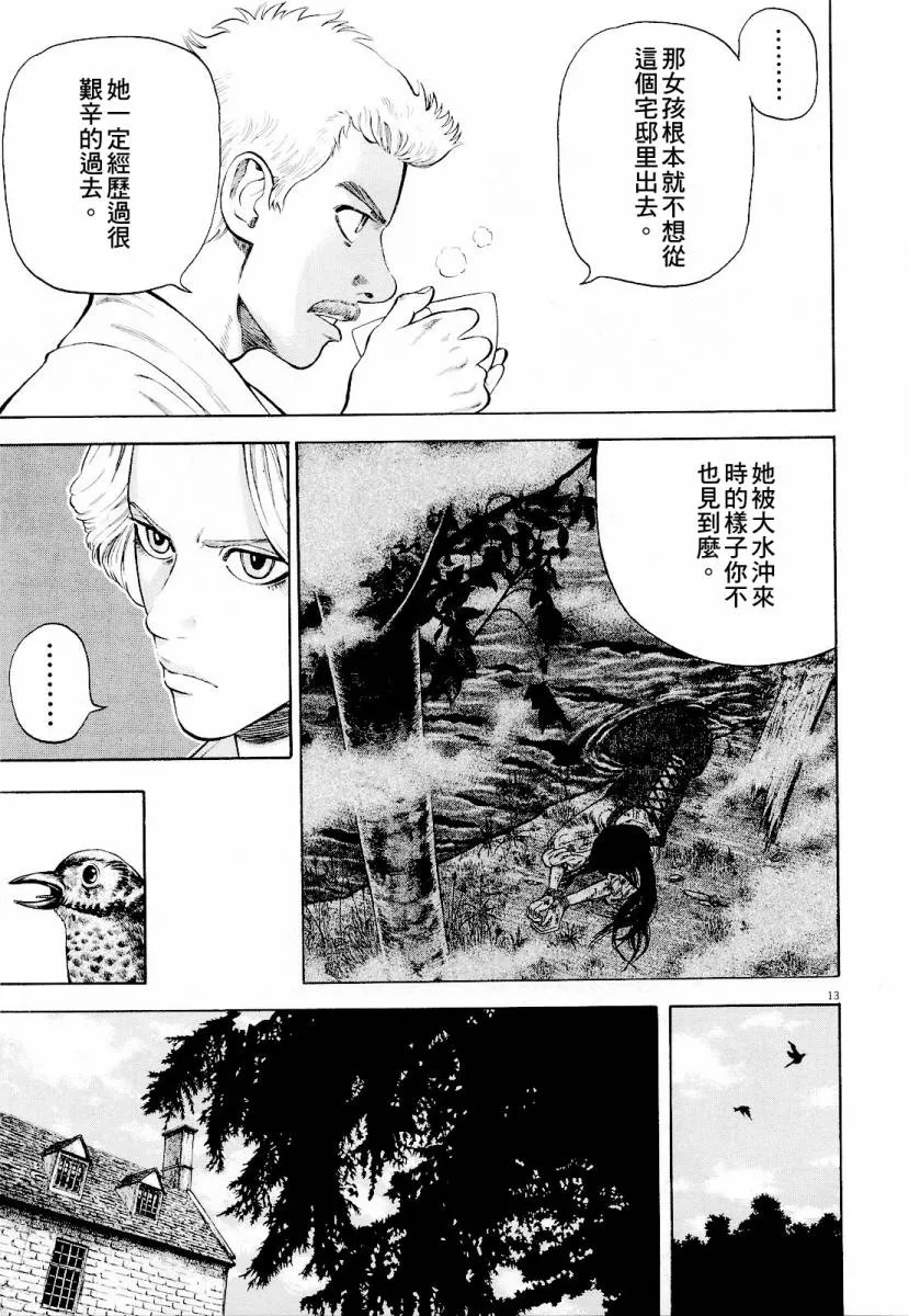 第16话 第13页