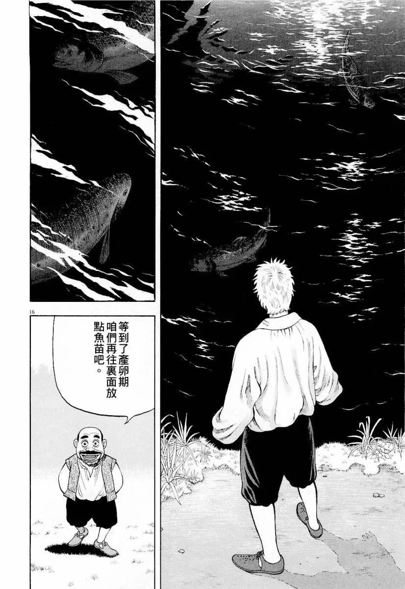 第16话 第16页