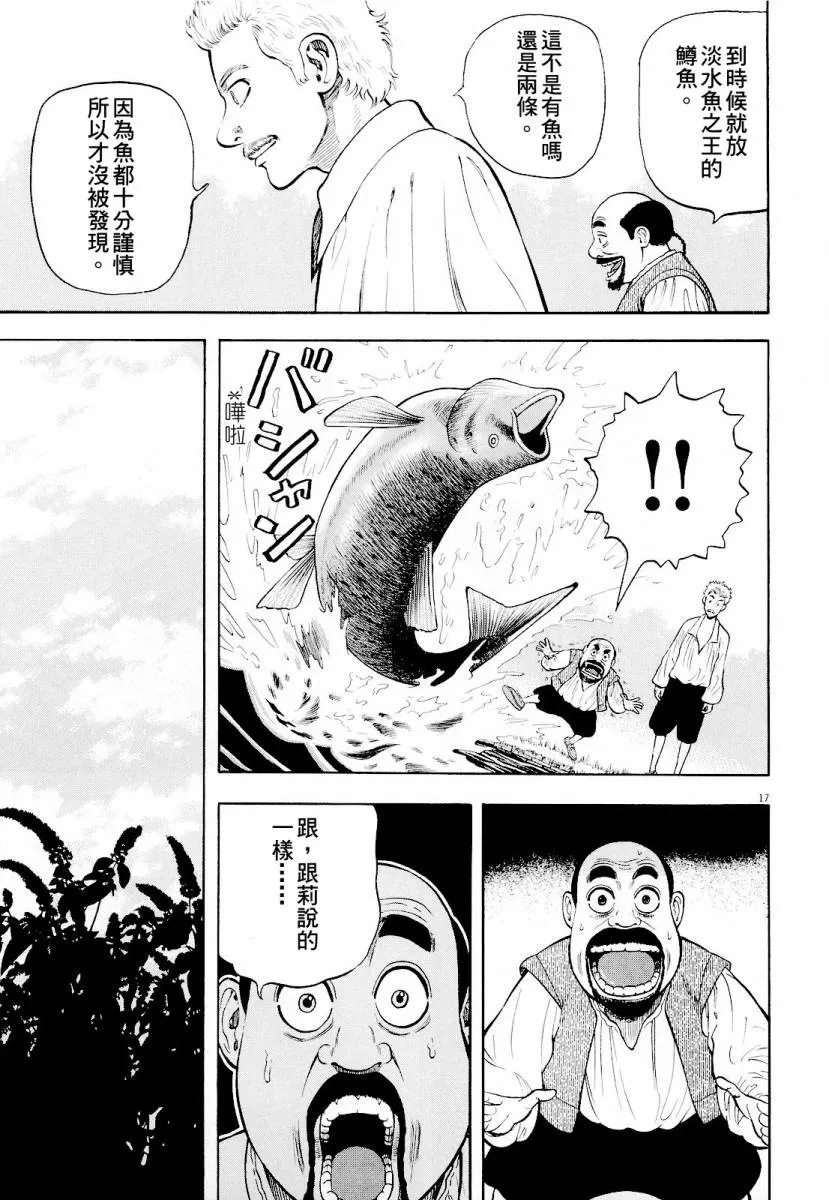 第16话 第17页