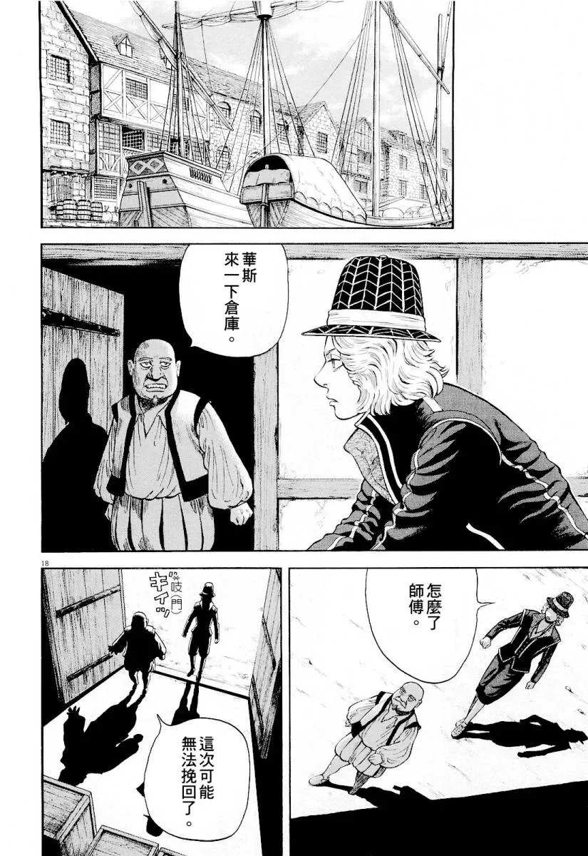 第16话 第18页