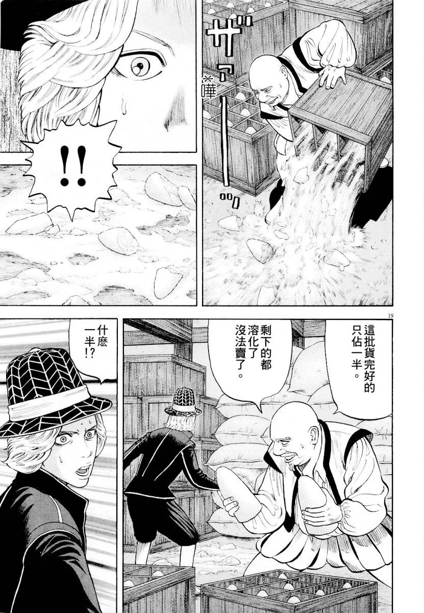 第16话 第19页
