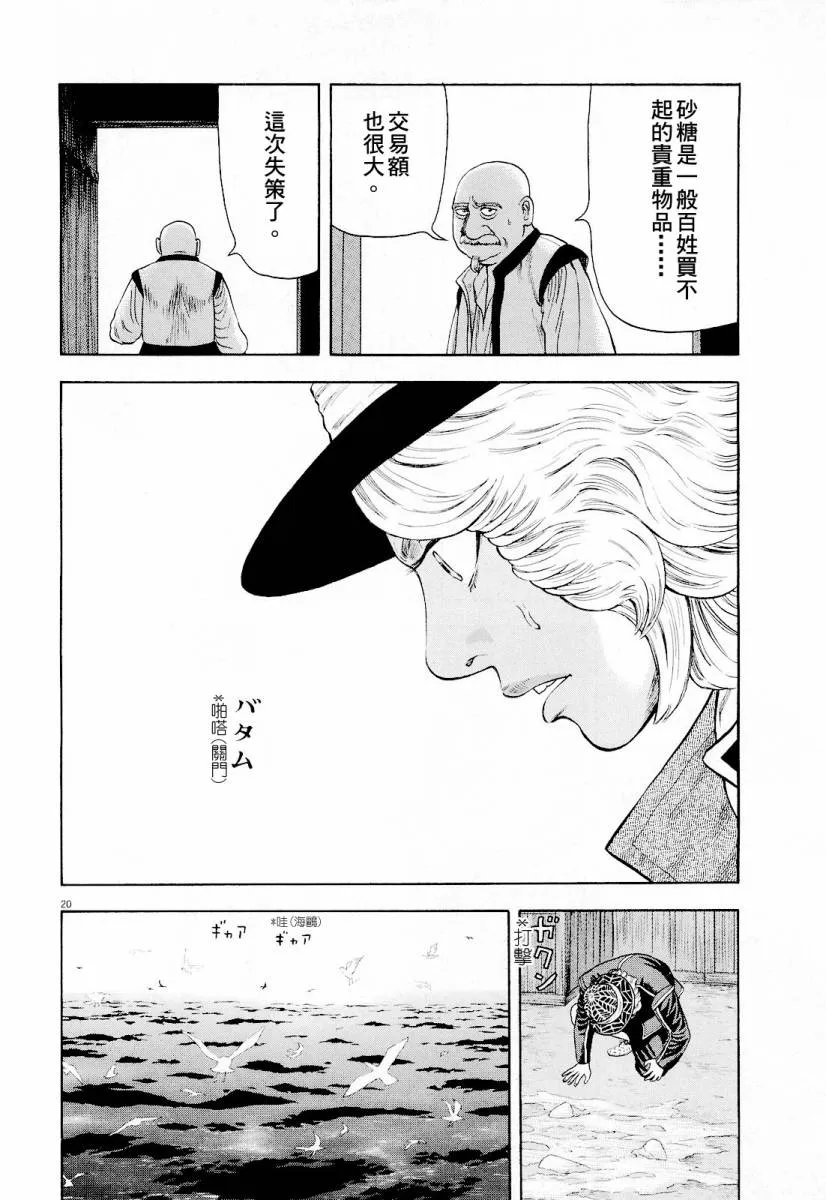 第16话 第20页