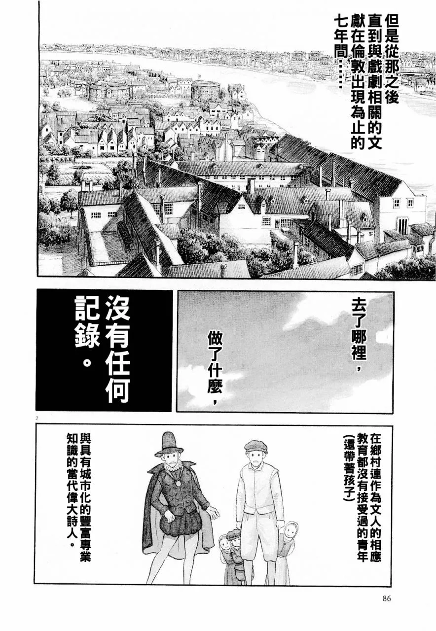 第15话 第2页