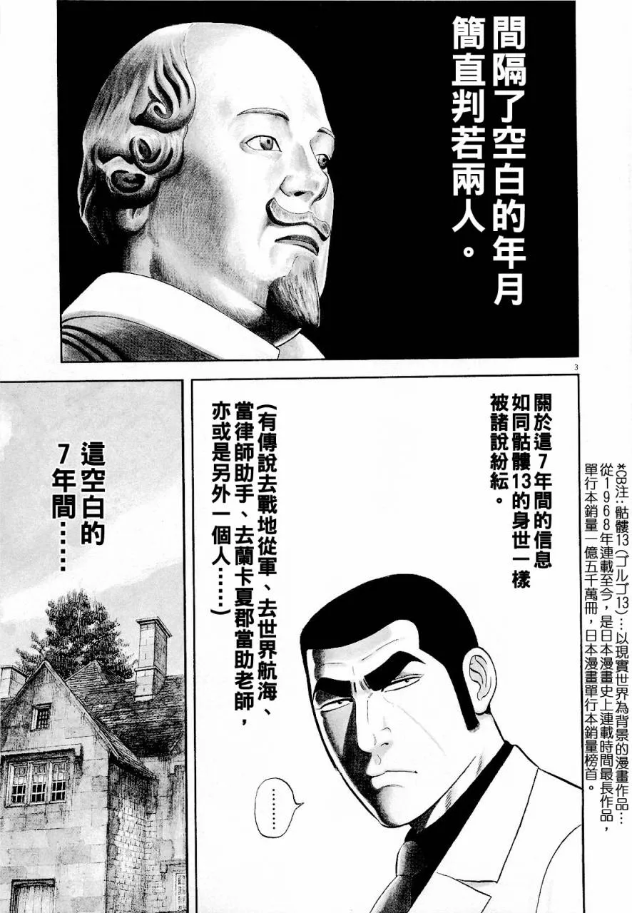第15话 第3页