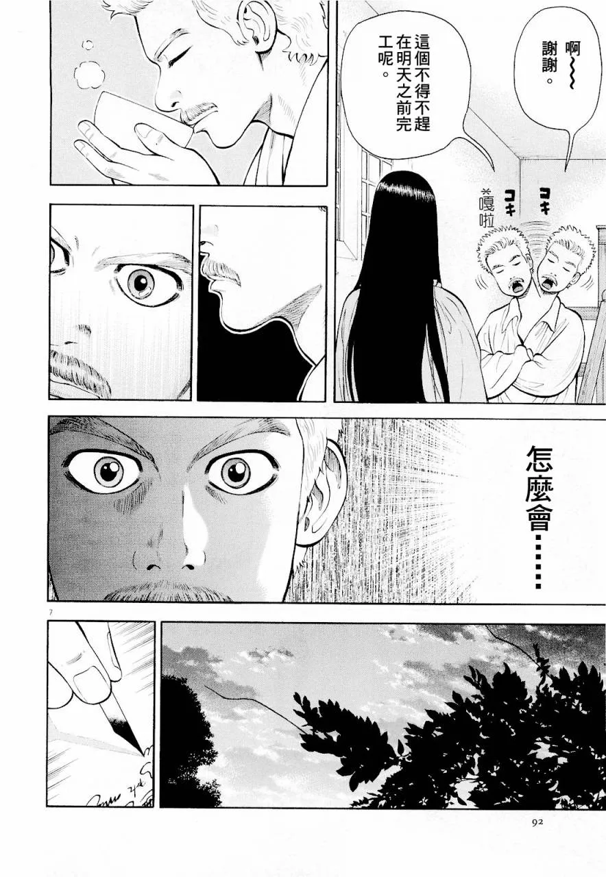 第15话 第7页