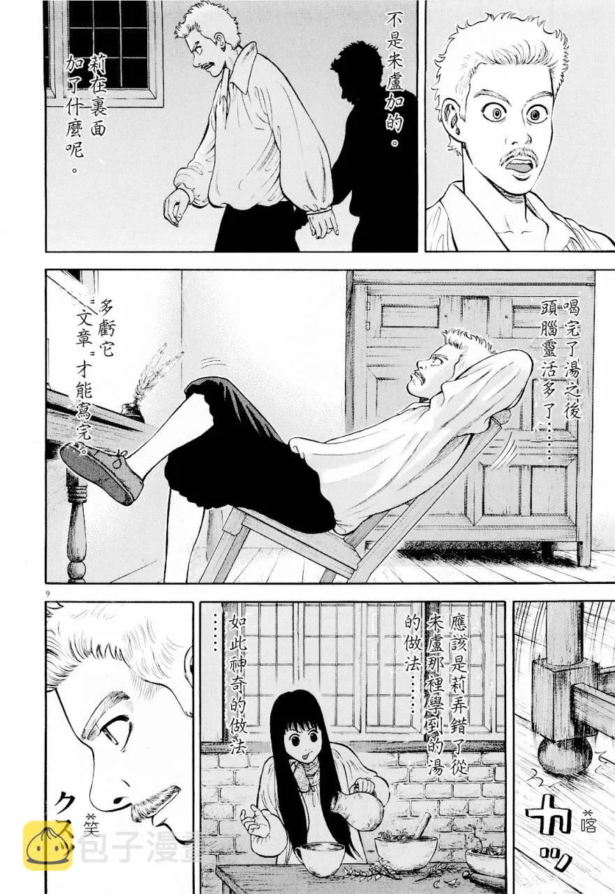 第15话 第9页
