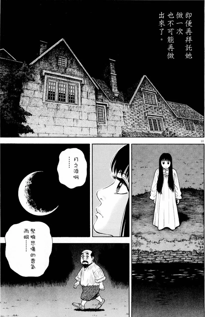第15话 第10页