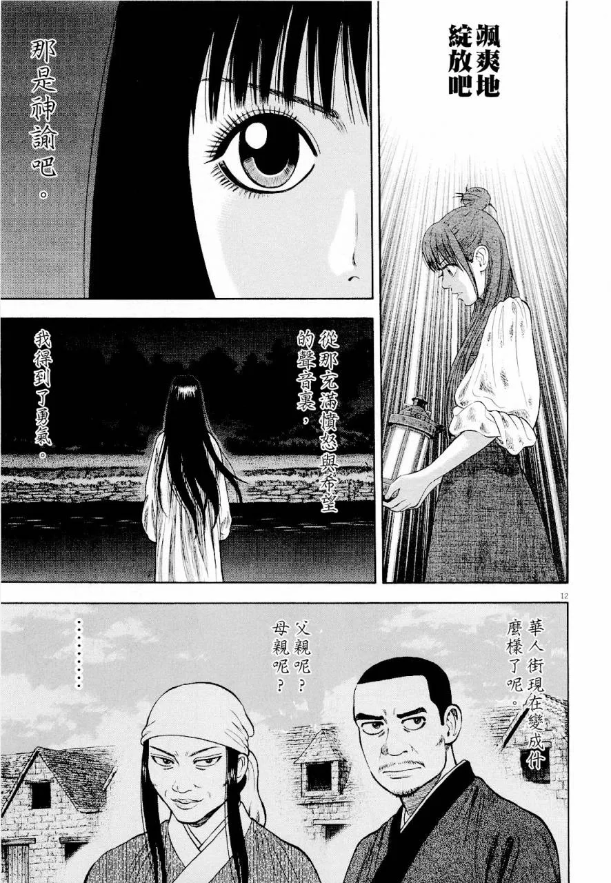 第15话 第12页