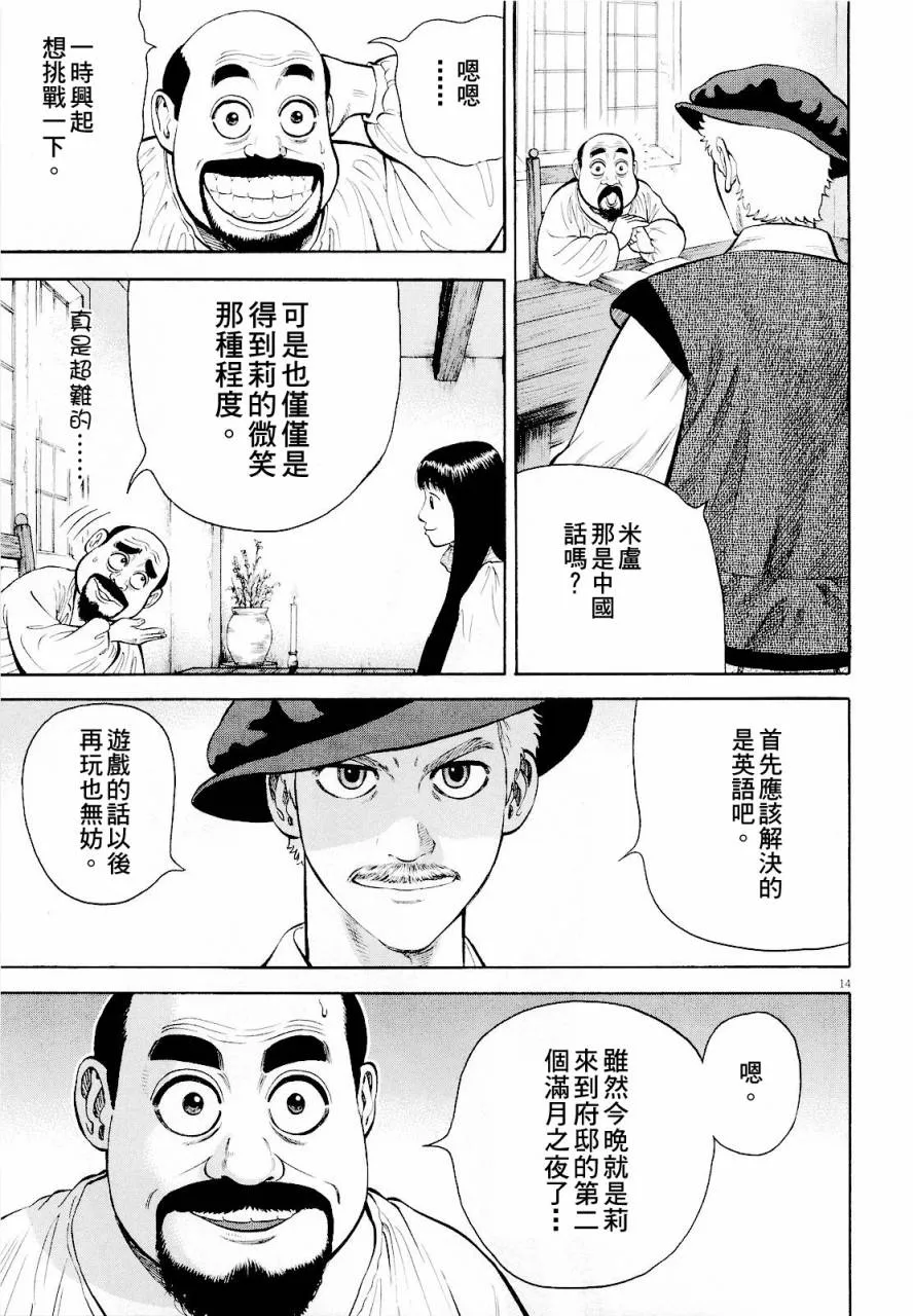 第15话 第14页