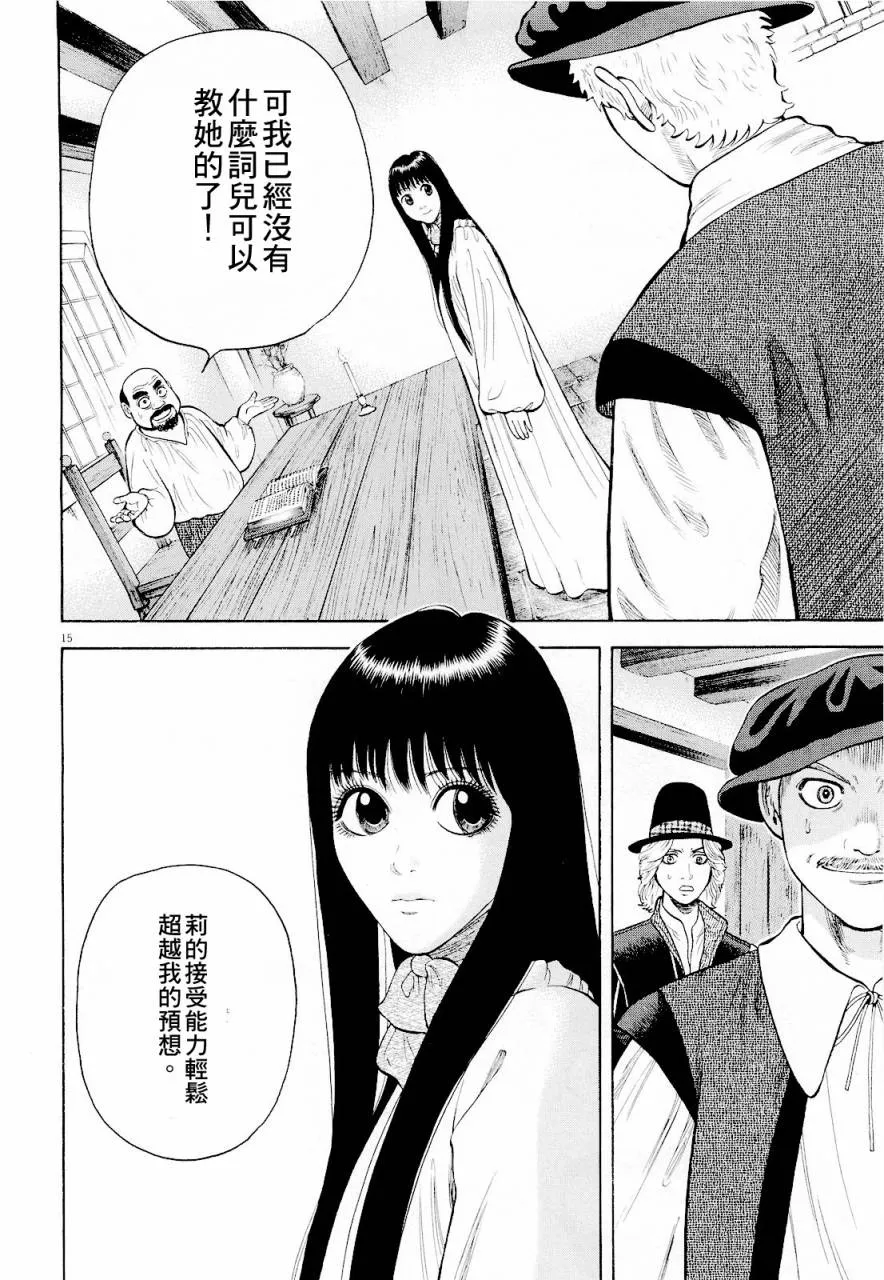 第15话 第15页