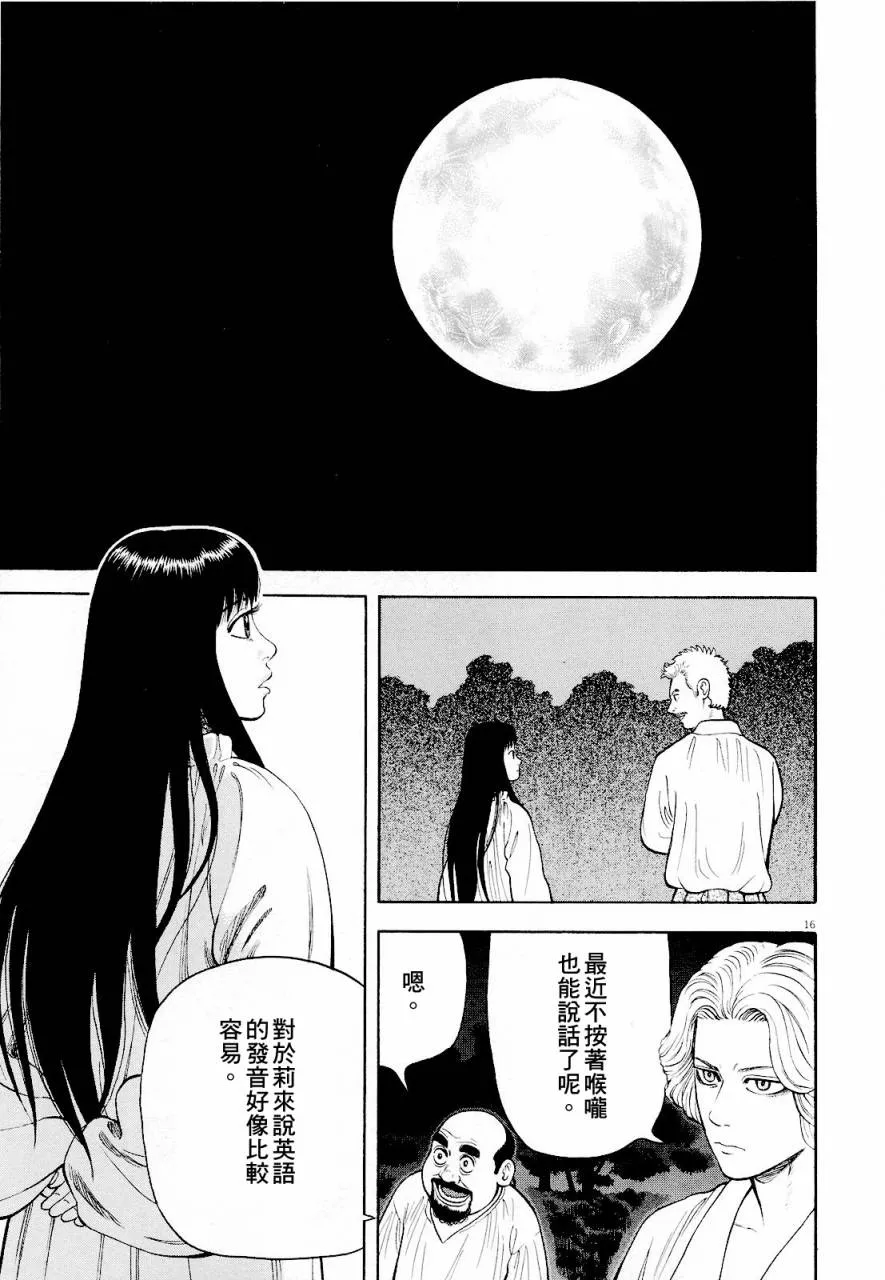第15话 第16页