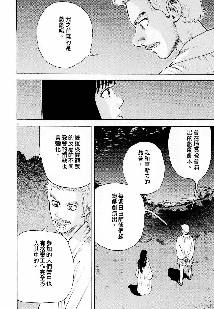 第15话 第17页