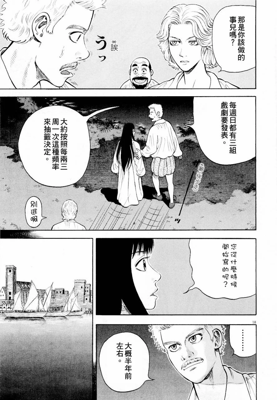 第15话 第18页