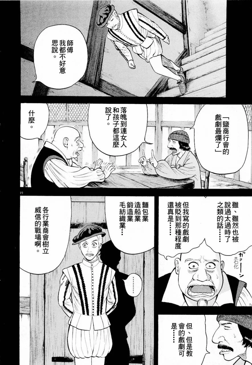第15话 第19页