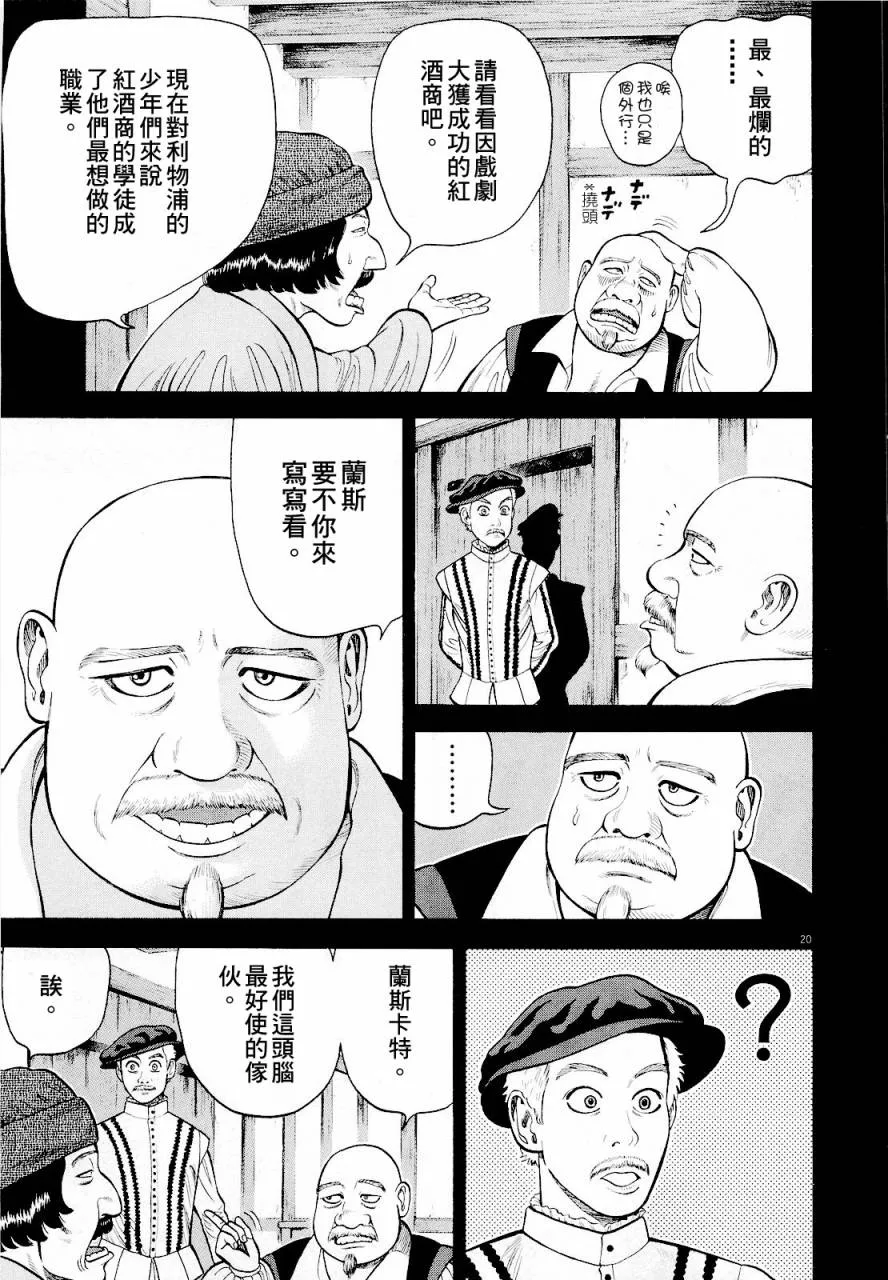第15话 第20页