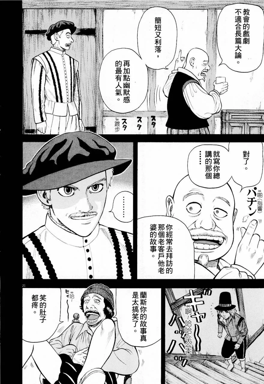 第15话 第21页