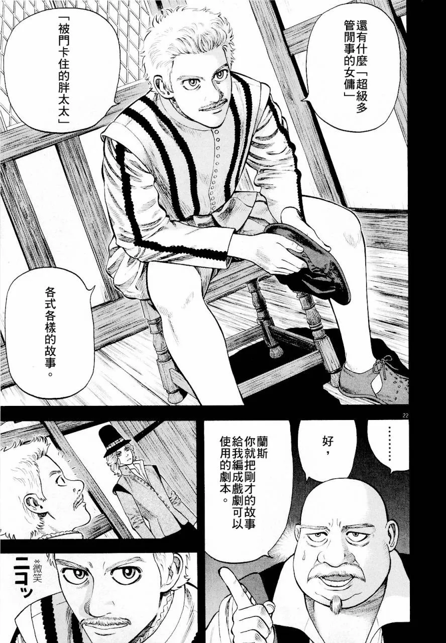 第15话 第22页
