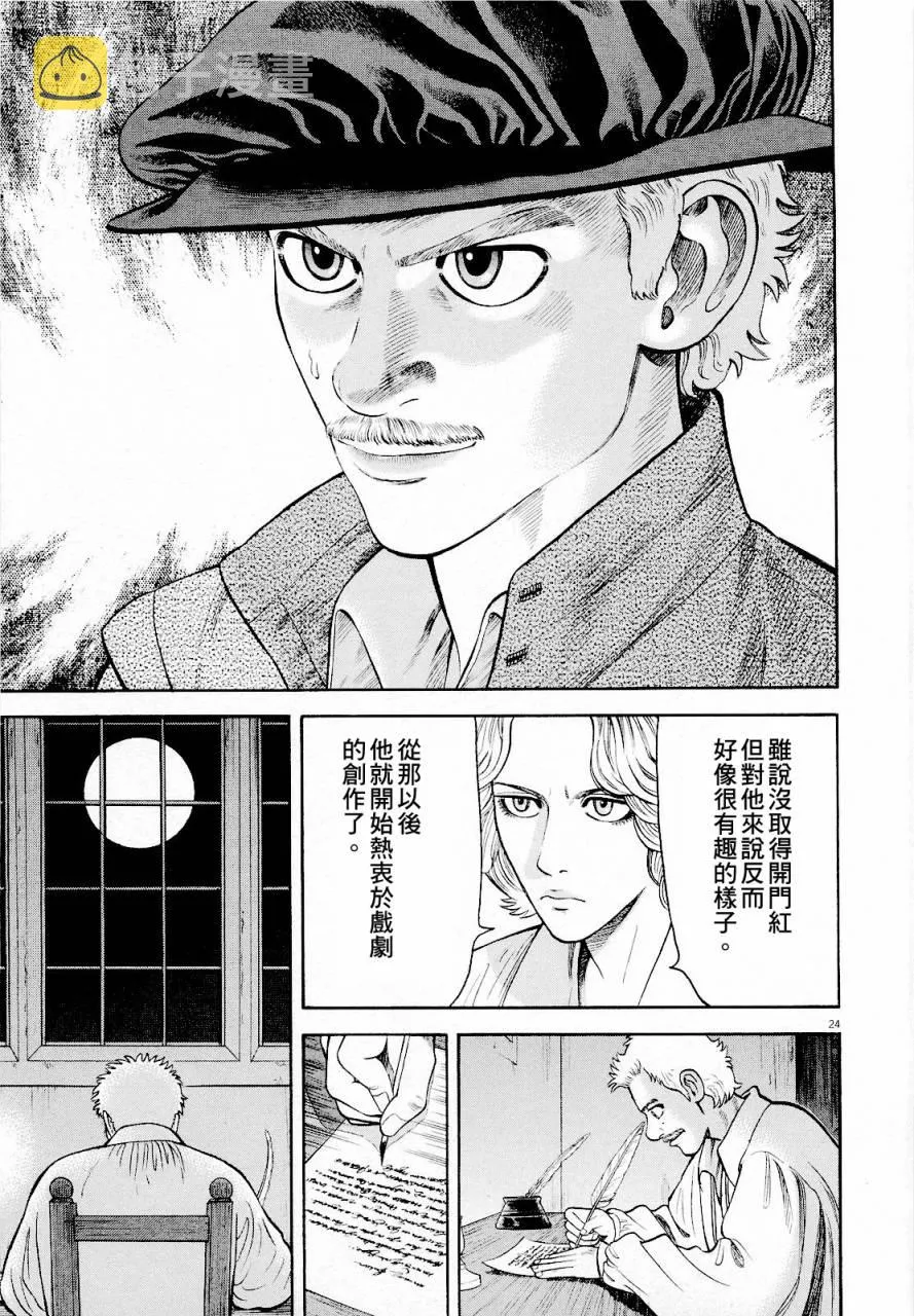 第15话 第24页