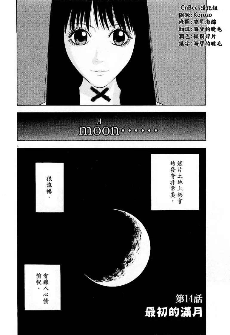 第14话 第2页