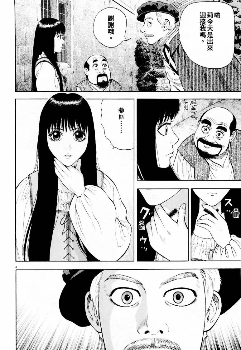 第14话 第4页